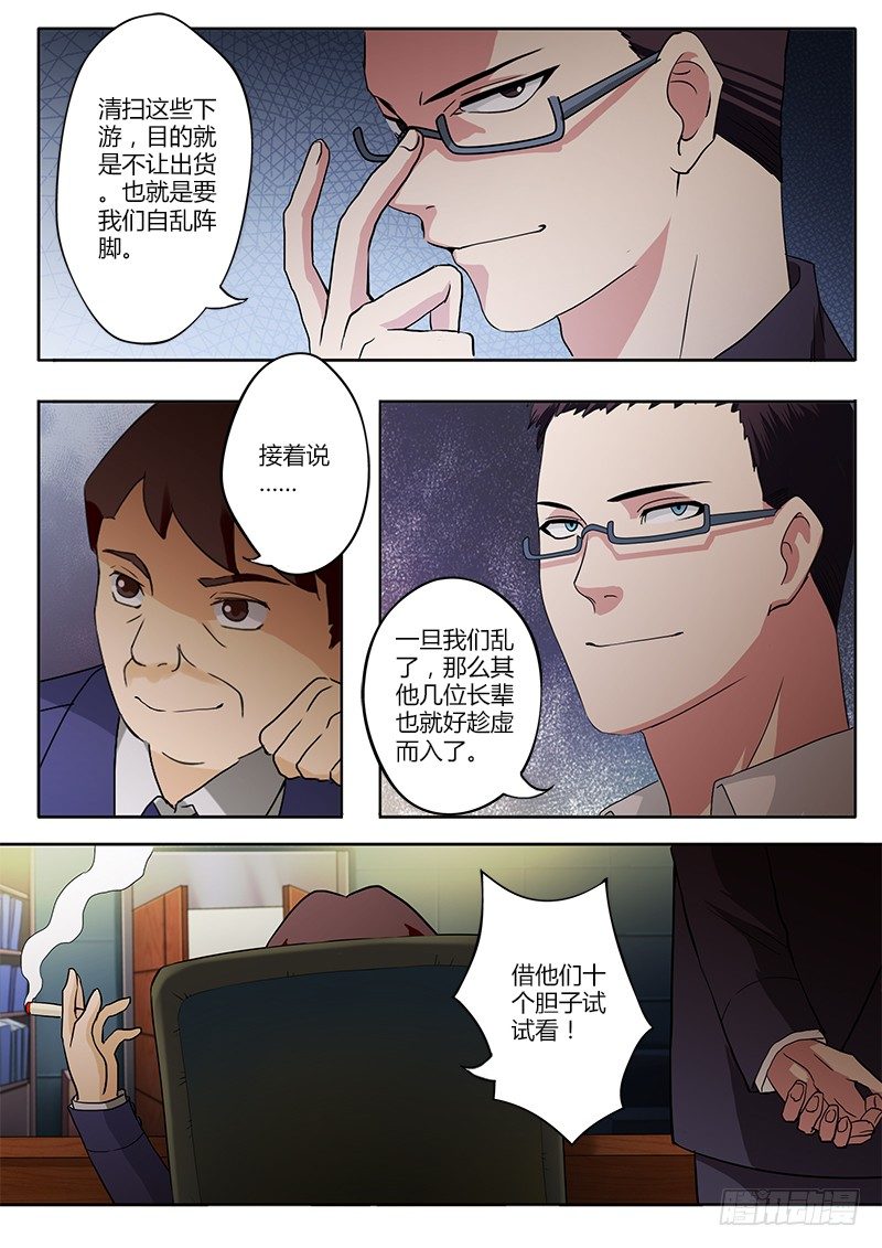极道天使韩漫全集-第四十七话无删减无遮挡章节图片 