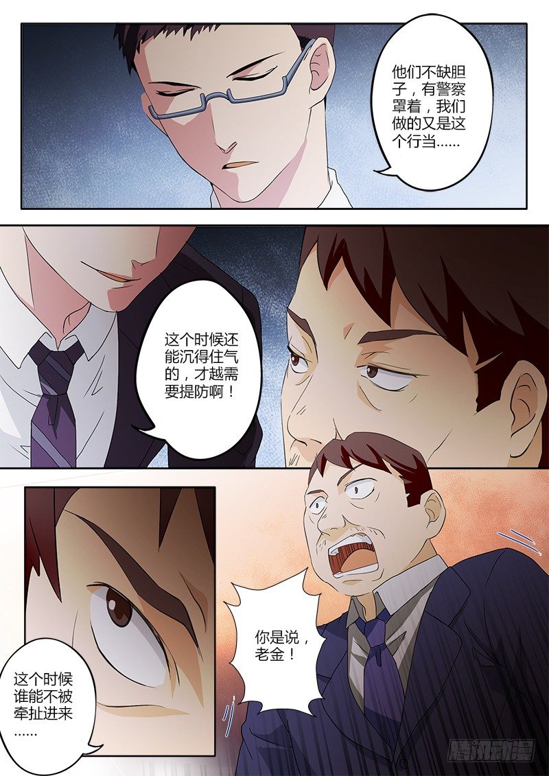 极道天使韩漫全集-第四十七话无删减无遮挡章节图片 