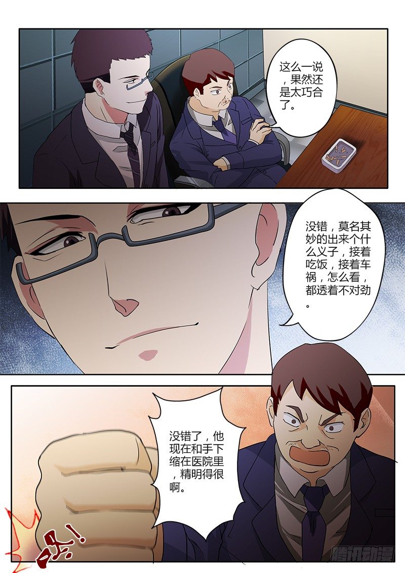极道天使韩漫全集-第四十七话无删减无遮挡章节图片 