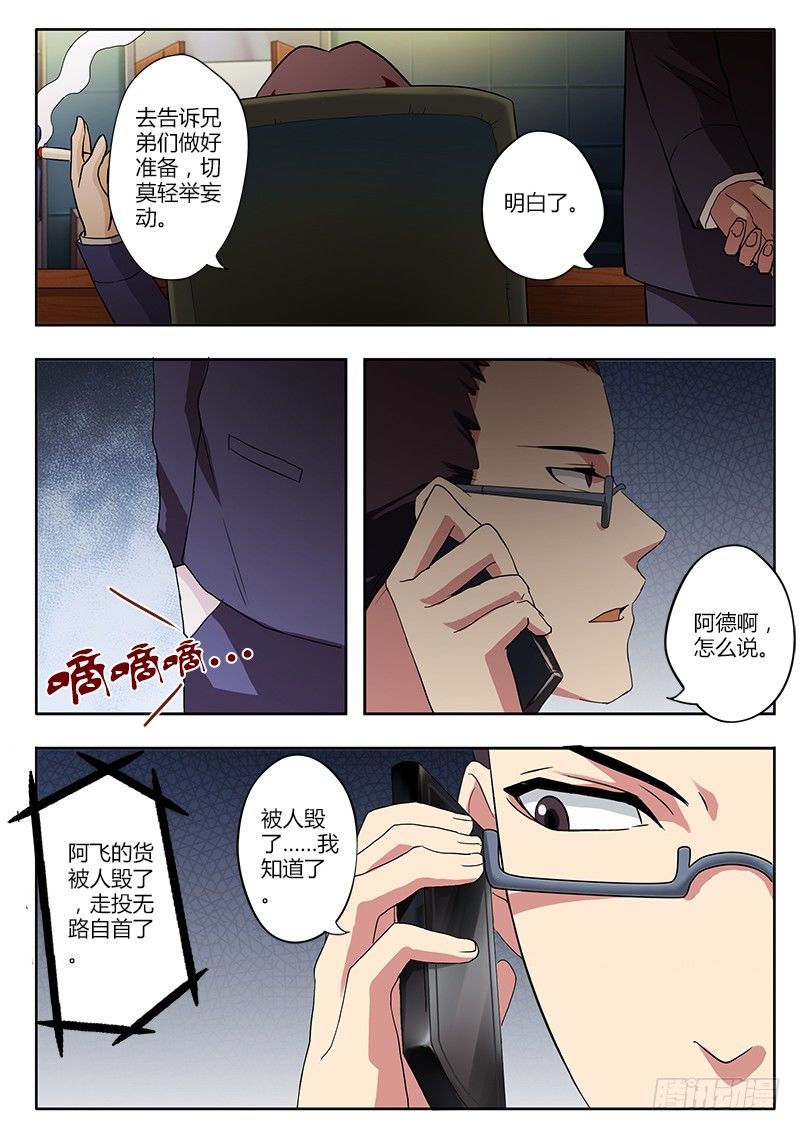 极道天使韩漫全集-第四十七话无删减无遮挡章节图片 
