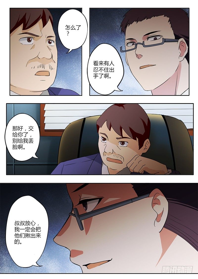 极道天使韩漫全集-第四十七话无删减无遮挡章节图片 