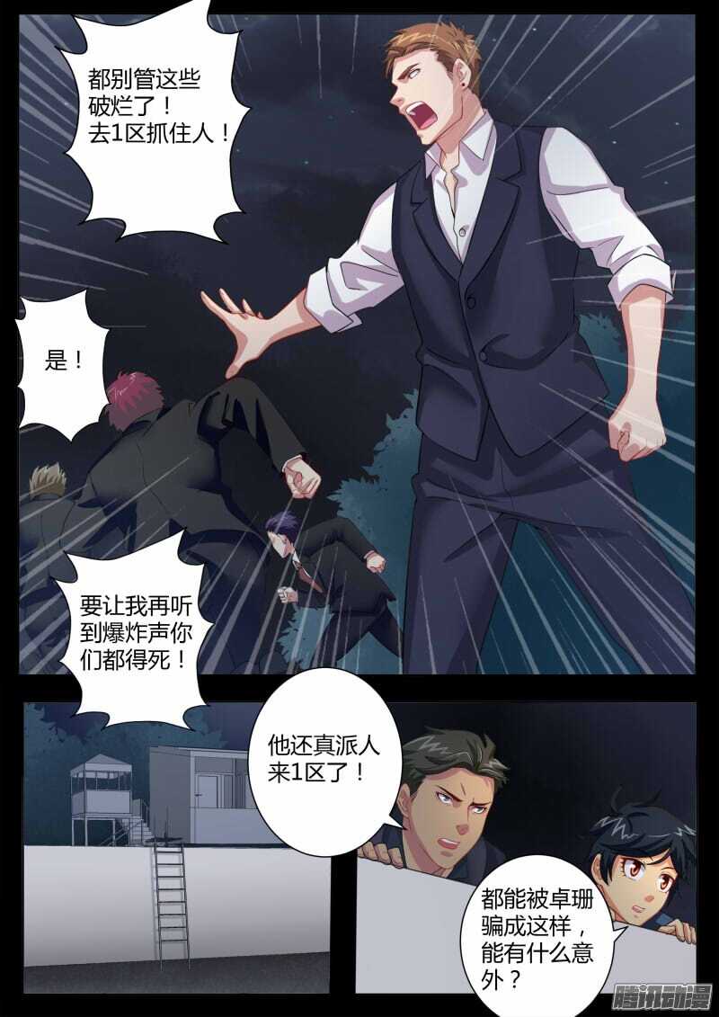 极道天使韩漫全集-第四百六十三话无删减无遮挡章节图片 
