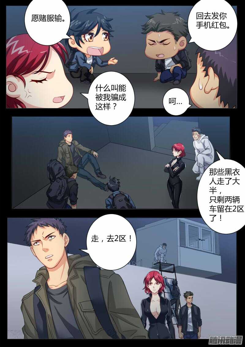 极道天使韩漫全集-第四百六十三话无删减无遮挡章节图片 