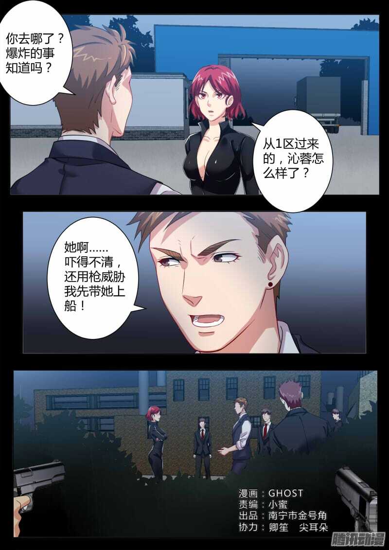 极道天使韩漫全集-第四百六十四话无删减无遮挡章节图片 