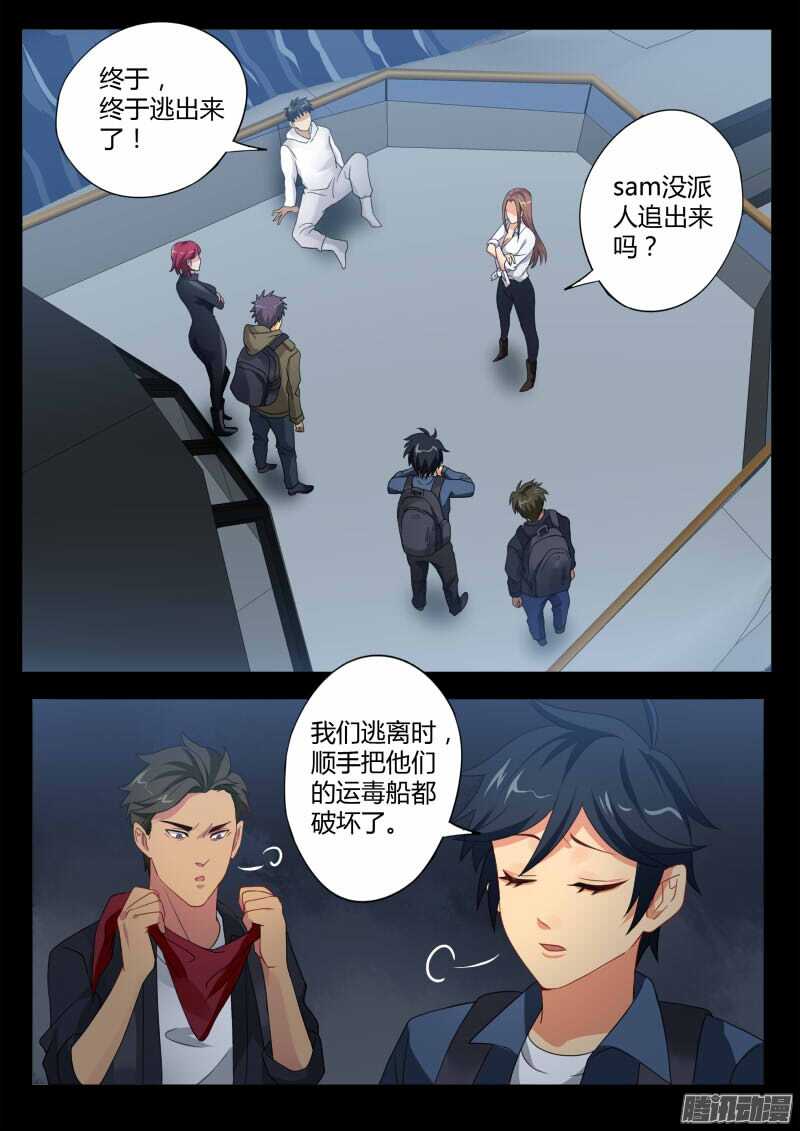 极道天使韩漫全集-第四百六十四话无删减无遮挡章节图片 