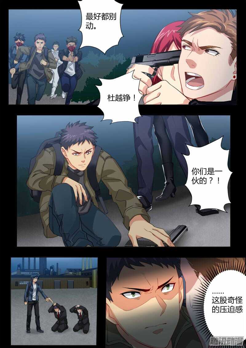 极道天使韩漫全集-第四百六十四话无删减无遮挡章节图片 