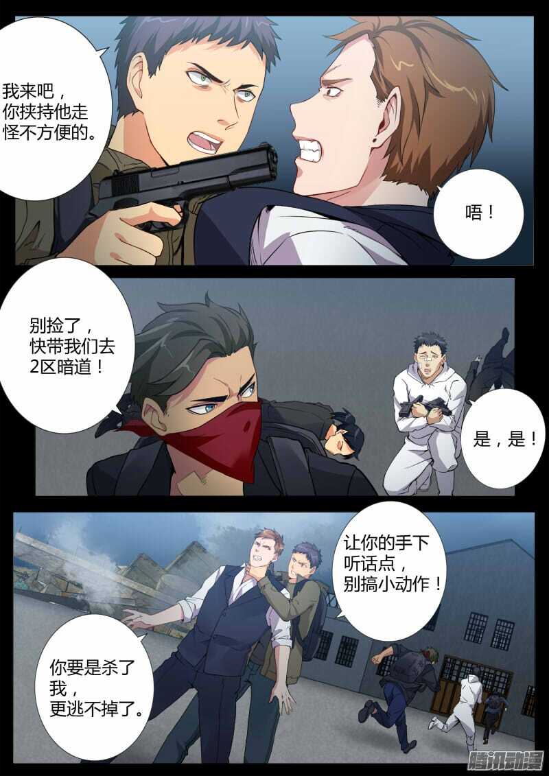 极道天使韩漫全集-第四百六十四话无删减无遮挡章节图片 
