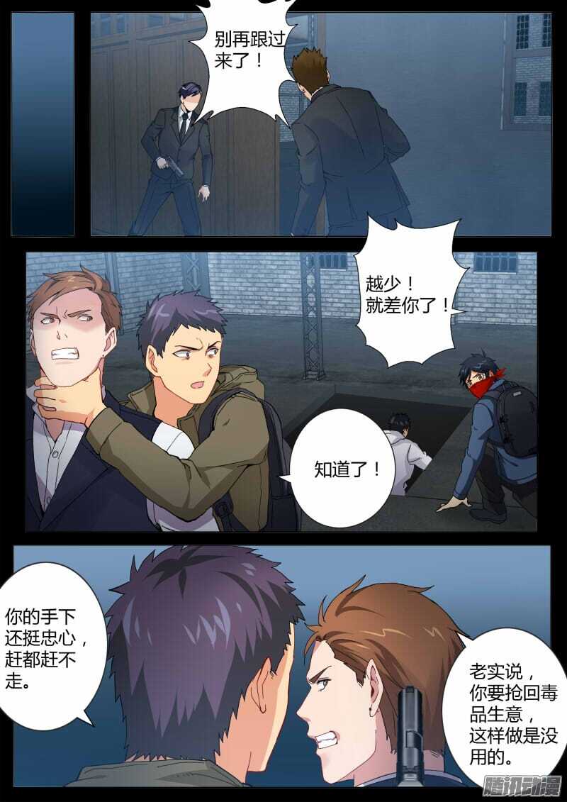 极道天使韩漫全集-第四百六十四话无删减无遮挡章节图片 