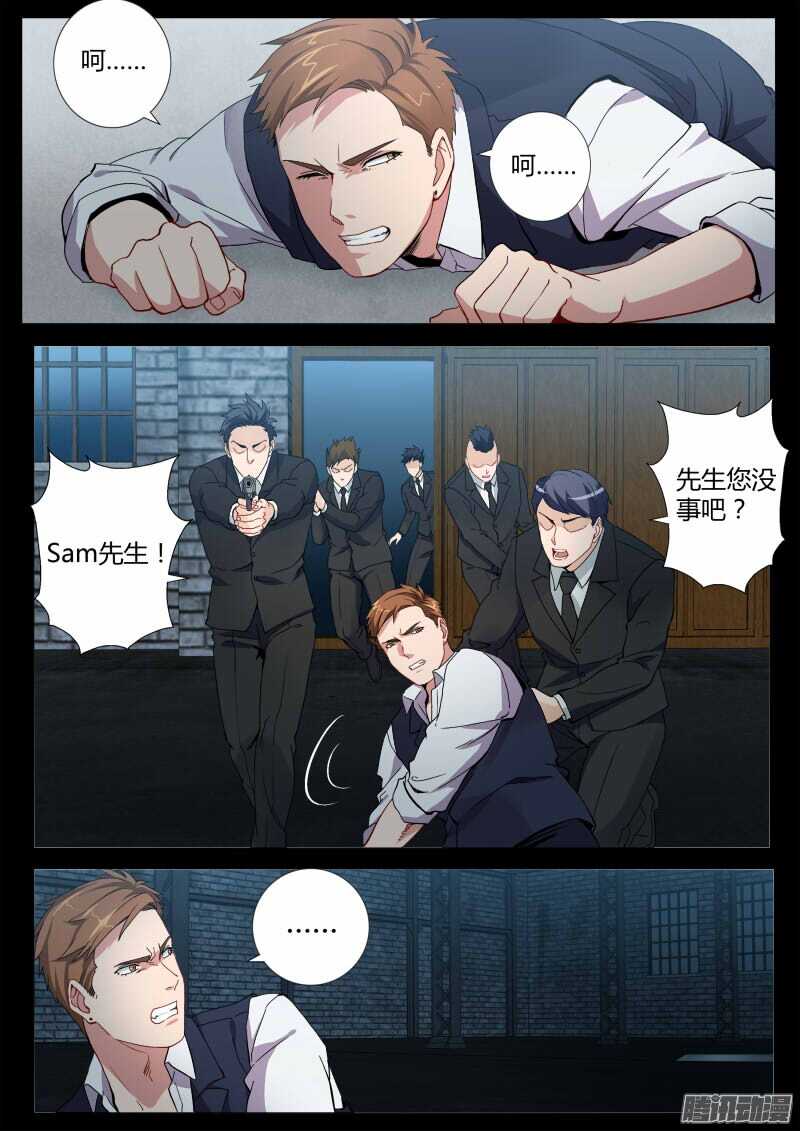 极道天使韩漫全集-第四百六十四话无删减无遮挡章节图片 