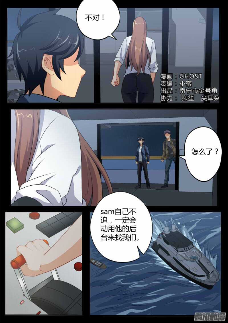 极道天使韩漫全集-第四百六十五话无删减无遮挡章节图片 