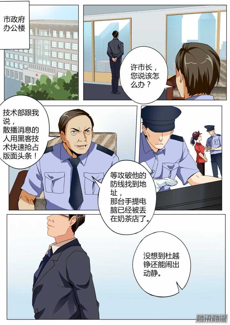 极道天使韩漫全集-第四百六十五话无删减无遮挡章节图片 