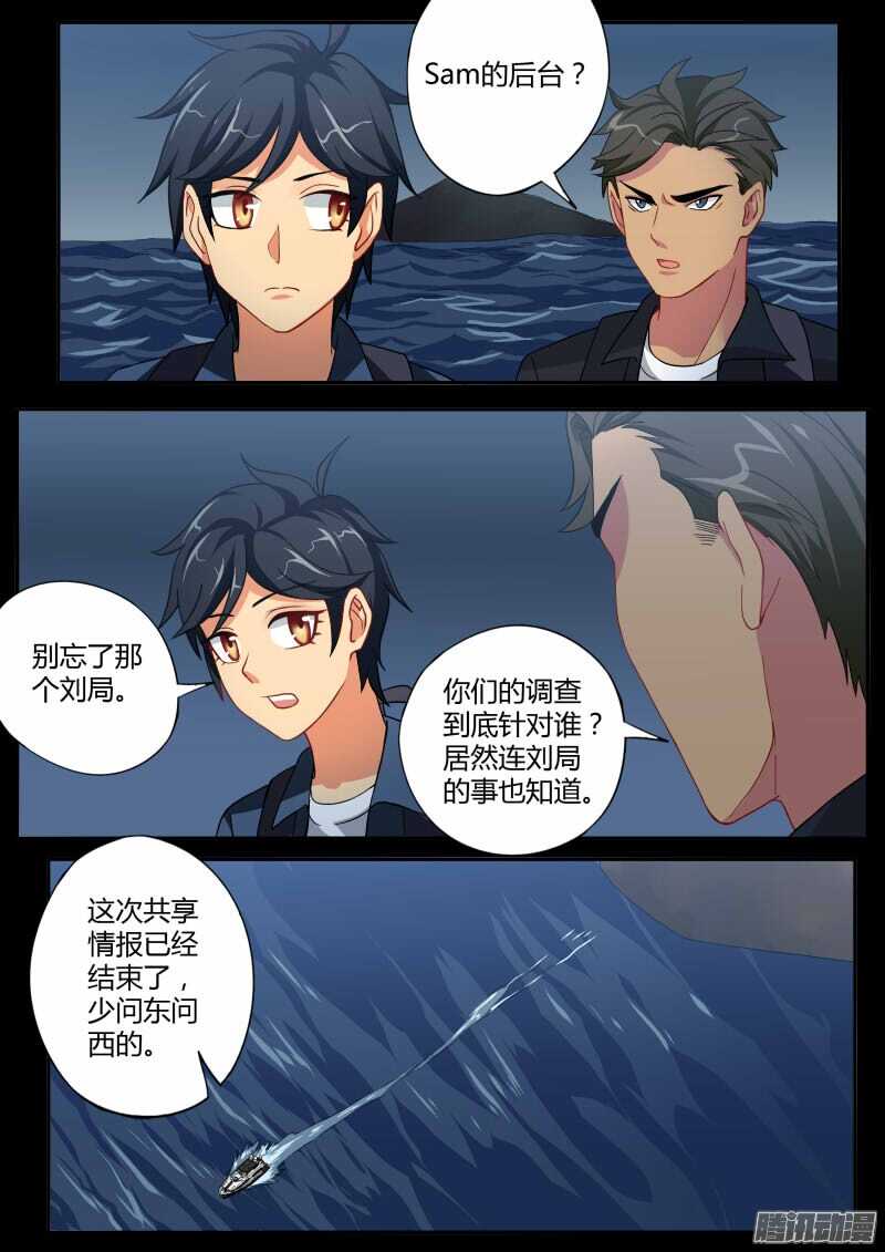极道天使韩漫全集-第四百六十五话无删减无遮挡章节图片 