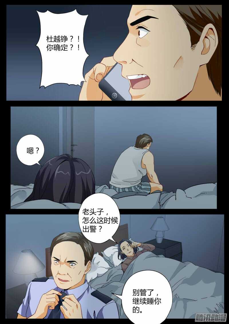 极道天使韩漫全集-第四百六十五话无删减无遮挡章节图片 