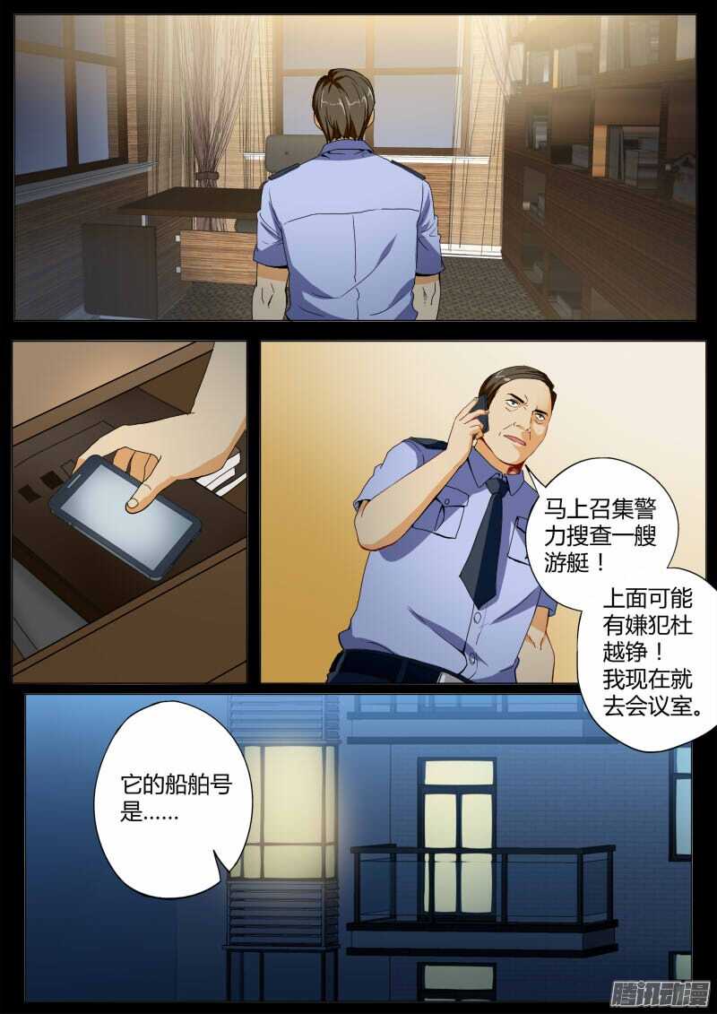 极道天使韩漫全集-第四百六十五话无删减无遮挡章节图片 