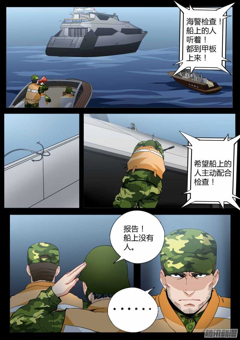 极道天使韩漫全集-第四百六十五话无删减无遮挡章节图片 