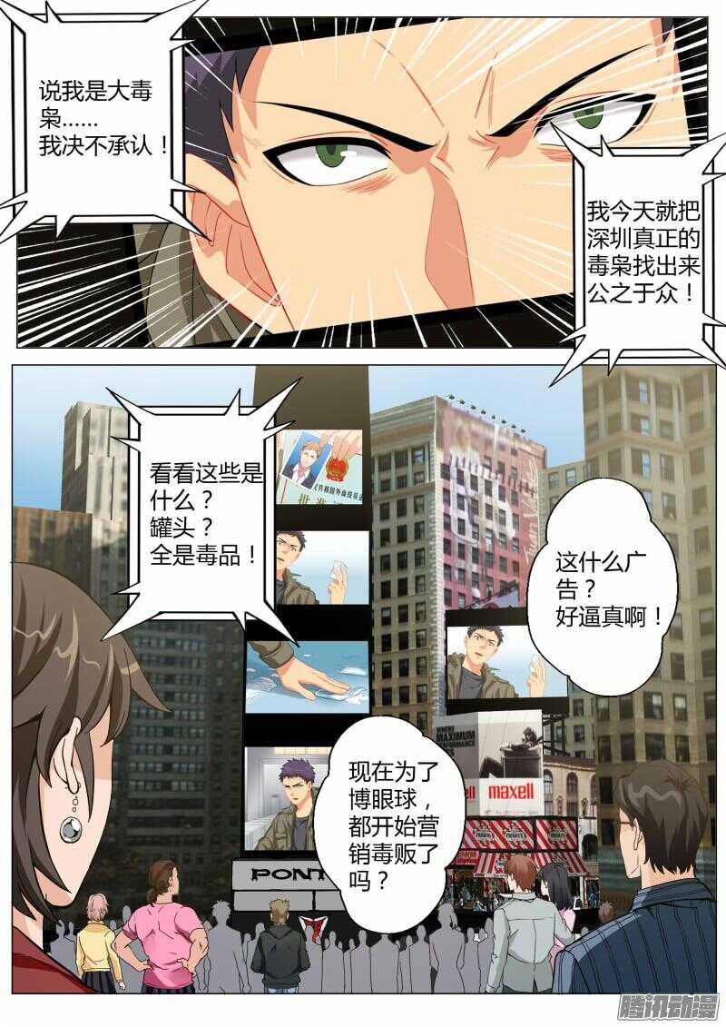 极道天使韩漫全集-第四百六十五话无删减无遮挡章节图片 