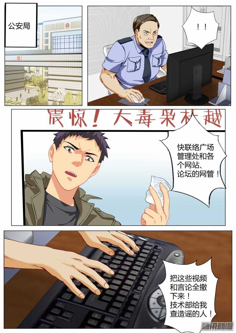 极道天使韩漫全集-第四百六十五话无删减无遮挡章节图片 