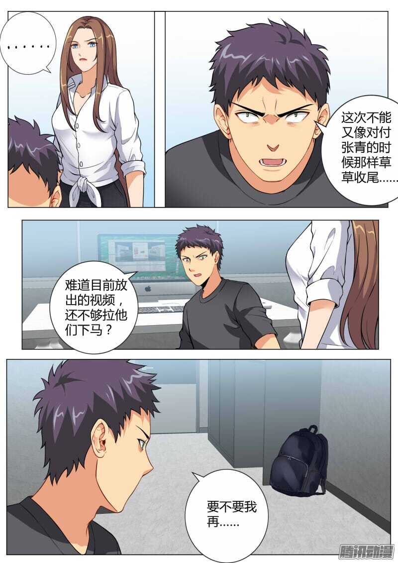 极道天使韩漫全集-第四百六十六话无删减无遮挡章节图片 