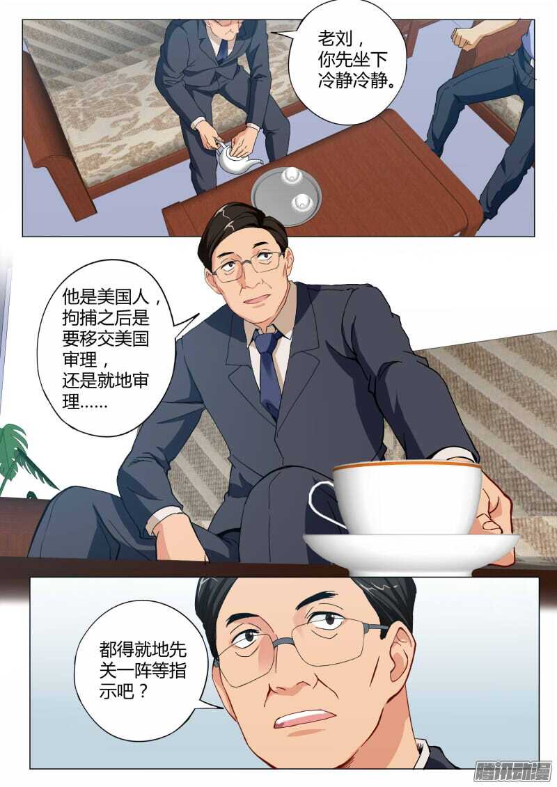 极道天使韩漫全集-第四百六十六话无删减无遮挡章节图片 