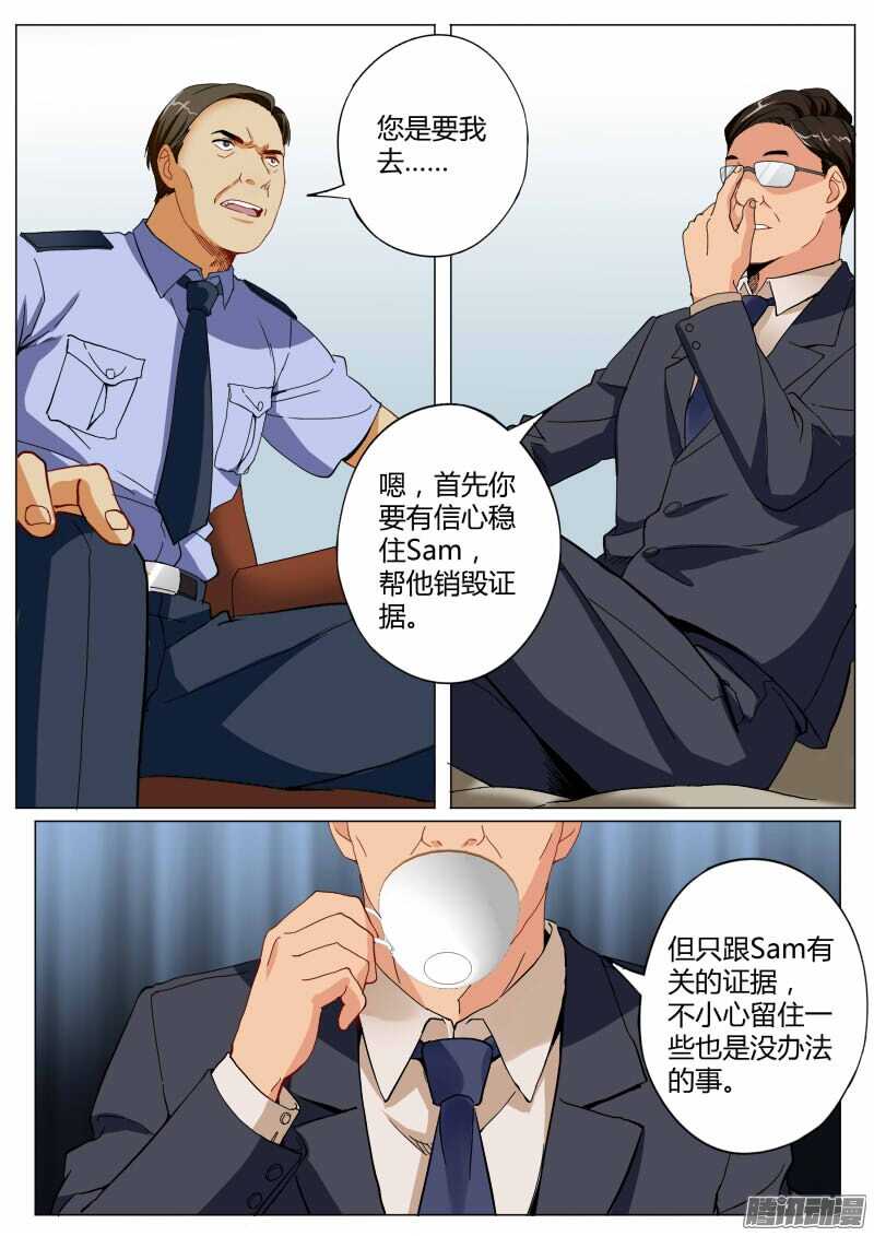 极道天使韩漫全集-第四百六十六话无删减无遮挡章节图片 