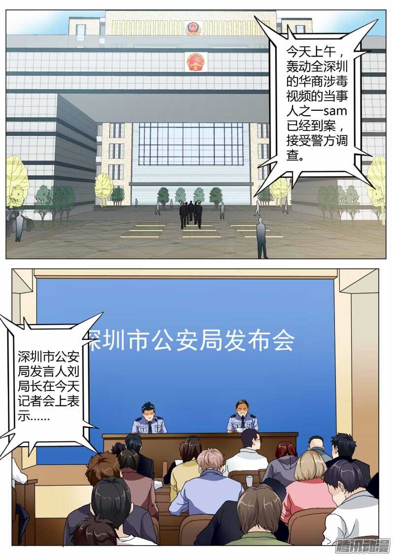 极道天使韩漫全集-第四百六十六话无删减无遮挡章节图片 