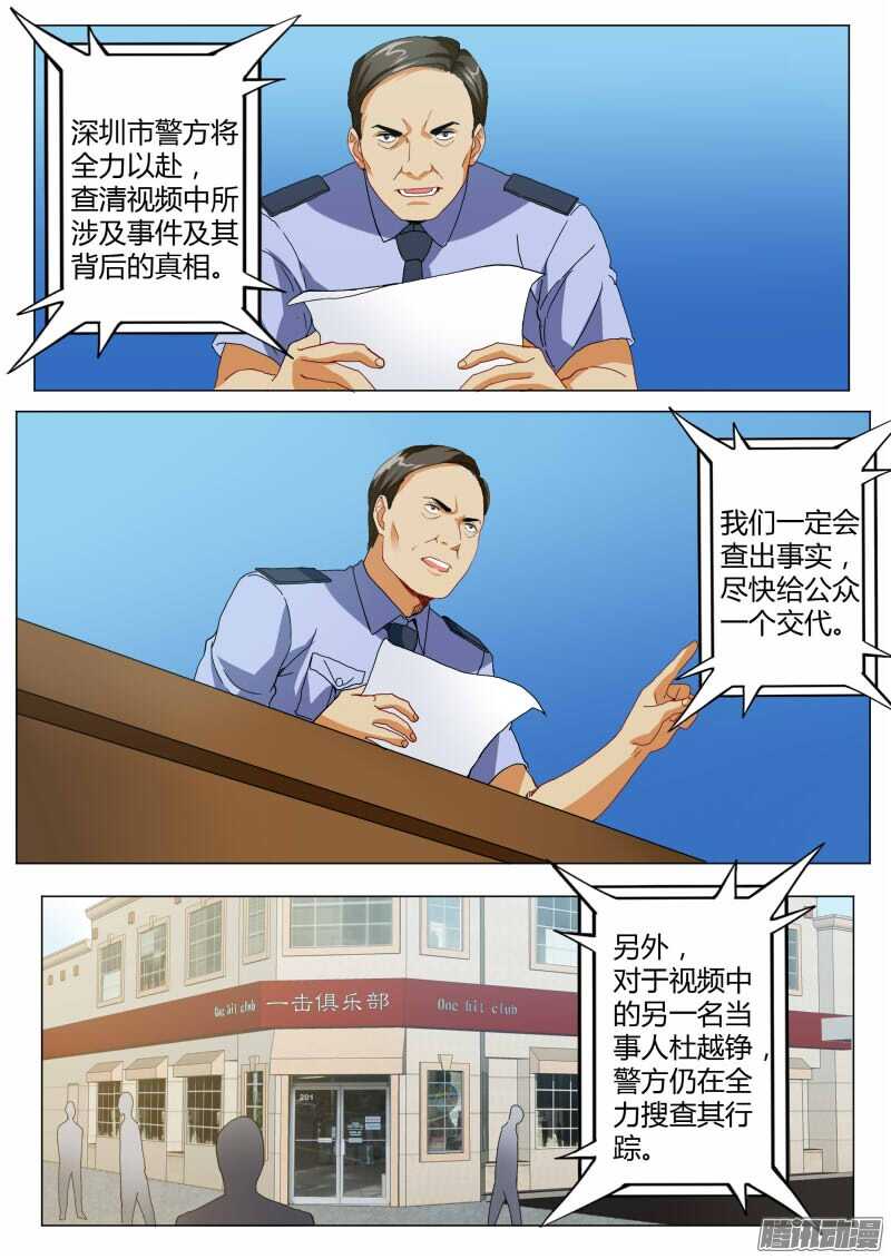 极道天使韩漫全集-第四百六十六话无删减无遮挡章节图片 