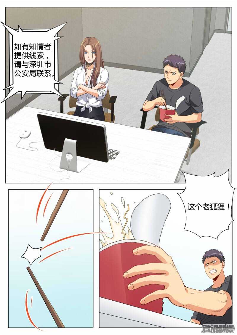 极道天使韩漫全集-第四百六十六话无删减无遮挡章节图片 