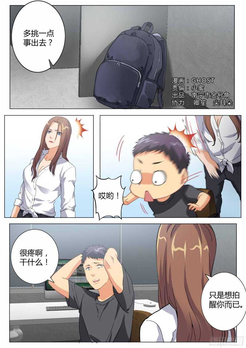 极道天使韩漫全集-第四百六十七话无删减无遮挡章节图片 