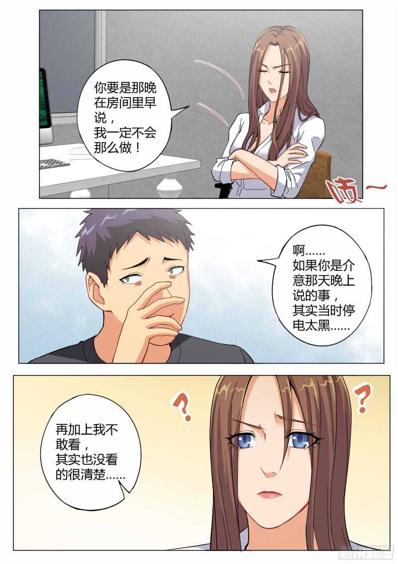 极道天使韩漫全集-第四百六十七话无删减无遮挡章节图片 