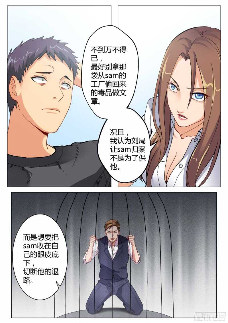 极道天使韩漫全集-第四百六十七话无删减无遮挡章节图片 