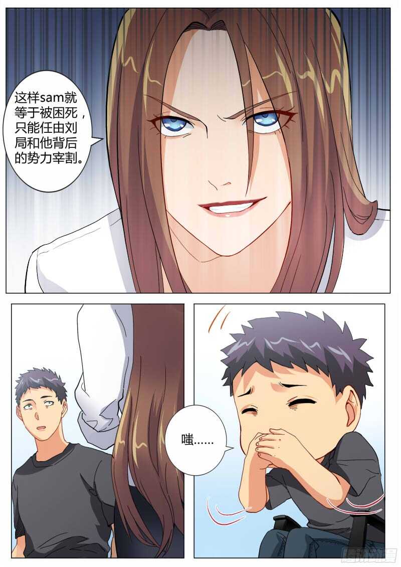 极道天使韩漫全集-第四百六十七话无删减无遮挡章节图片 