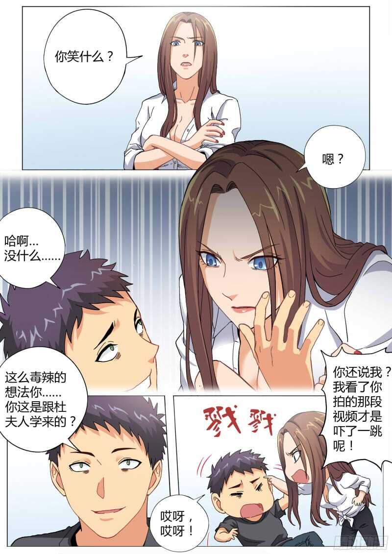 极道天使韩漫全集-第四百六十七话无删减无遮挡章节图片 