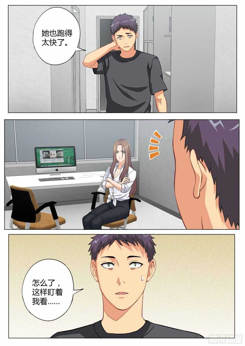 极道天使韩漫全集-第四百六十七话无删减无遮挡章节图片 