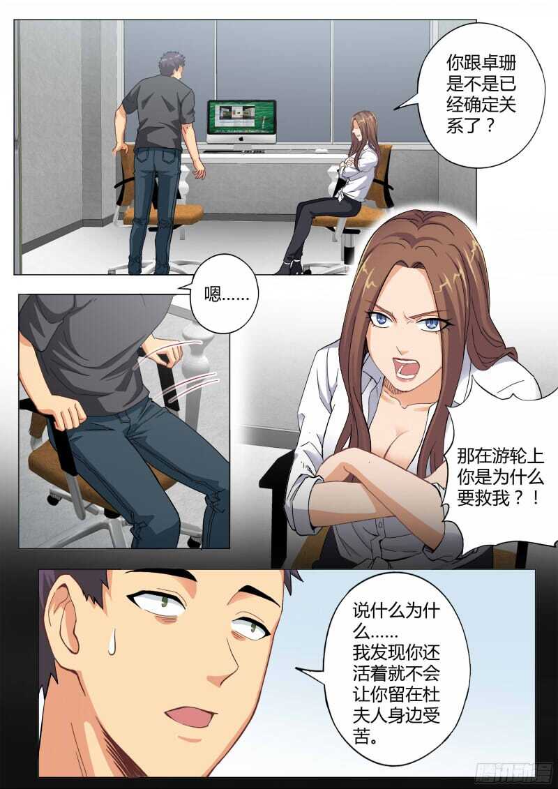 极道天使韩漫全集-第四百六十七话无删减无遮挡章节图片 