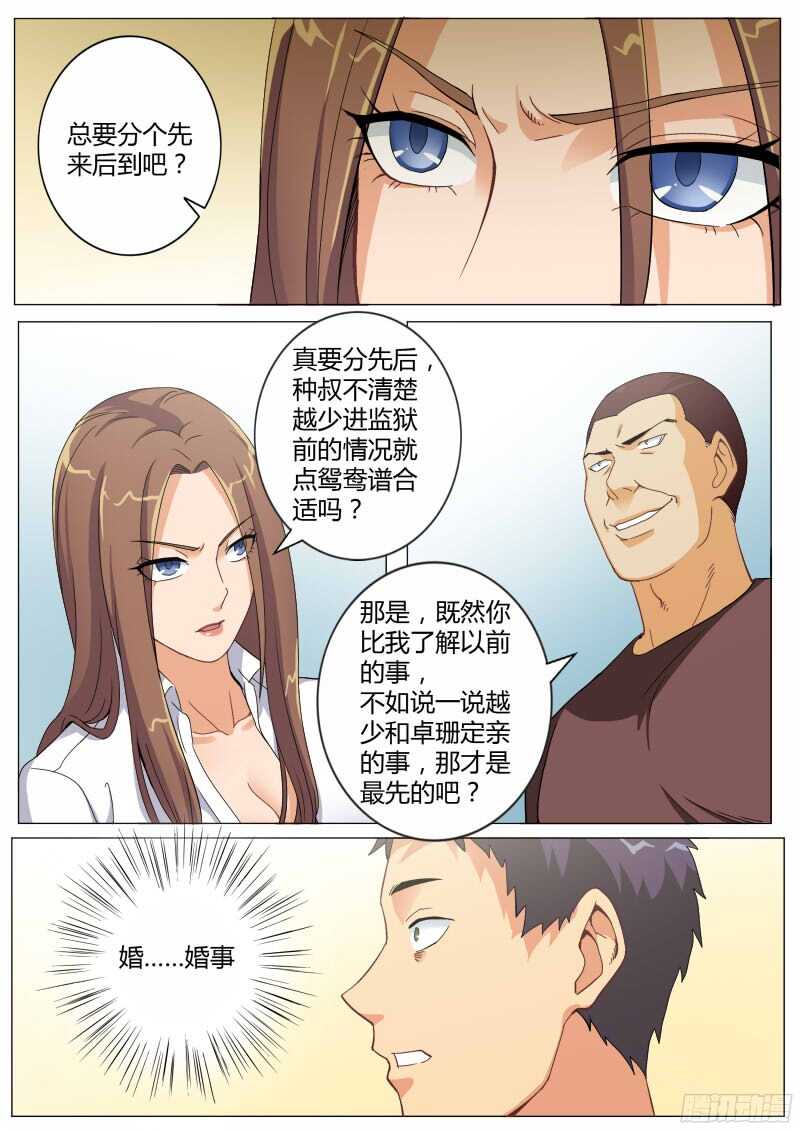 极道天使韩漫全集-第四百六十八话无删减无遮挡章节图片 