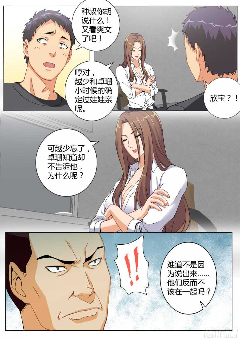 极道天使韩漫全集-第四百六十八话无删减无遮挡章节图片 