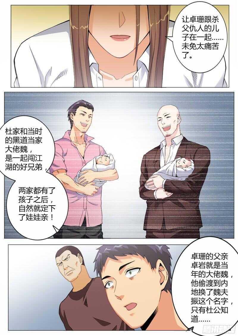 极道天使韩漫全集-第四百六十八话无删减无遮挡章节图片 