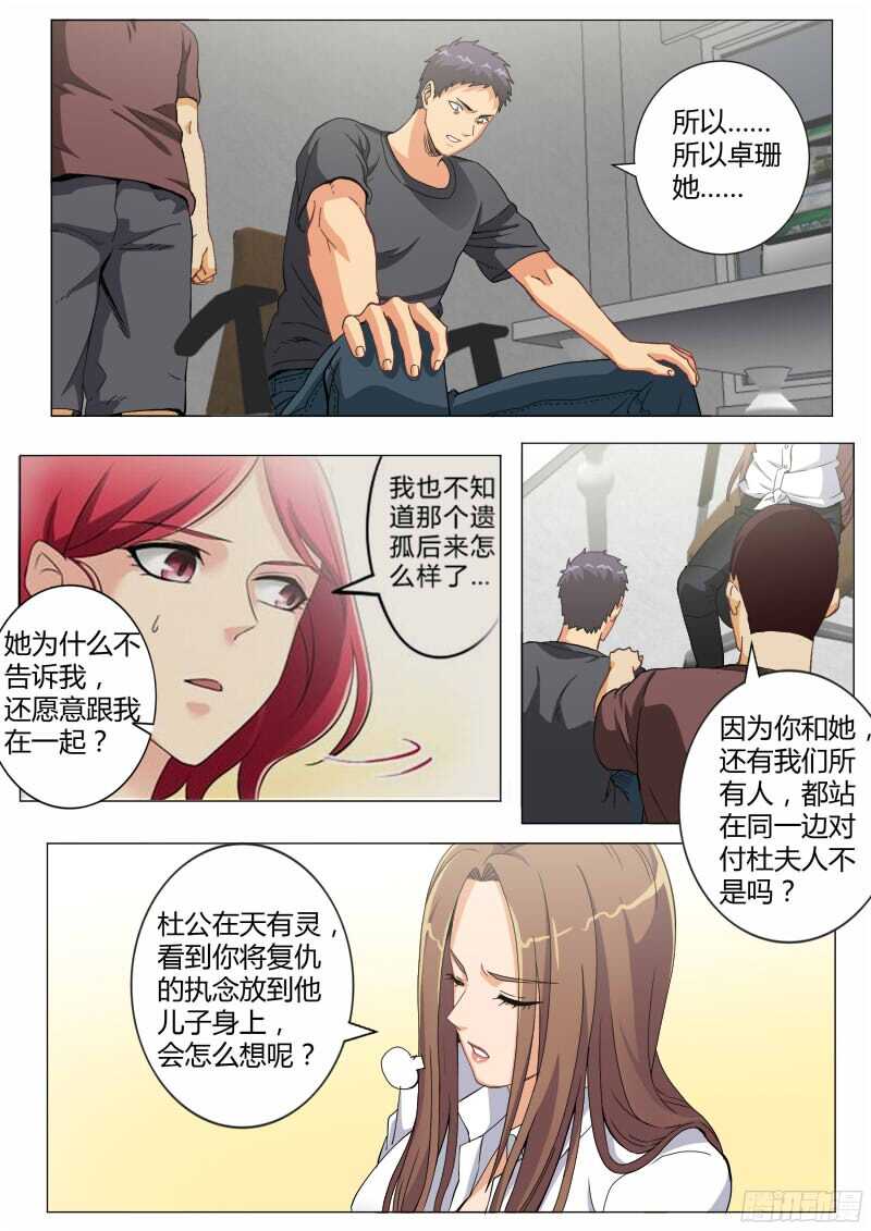 极道天使韩漫全集-第四百六十八话无删减无遮挡章节图片 