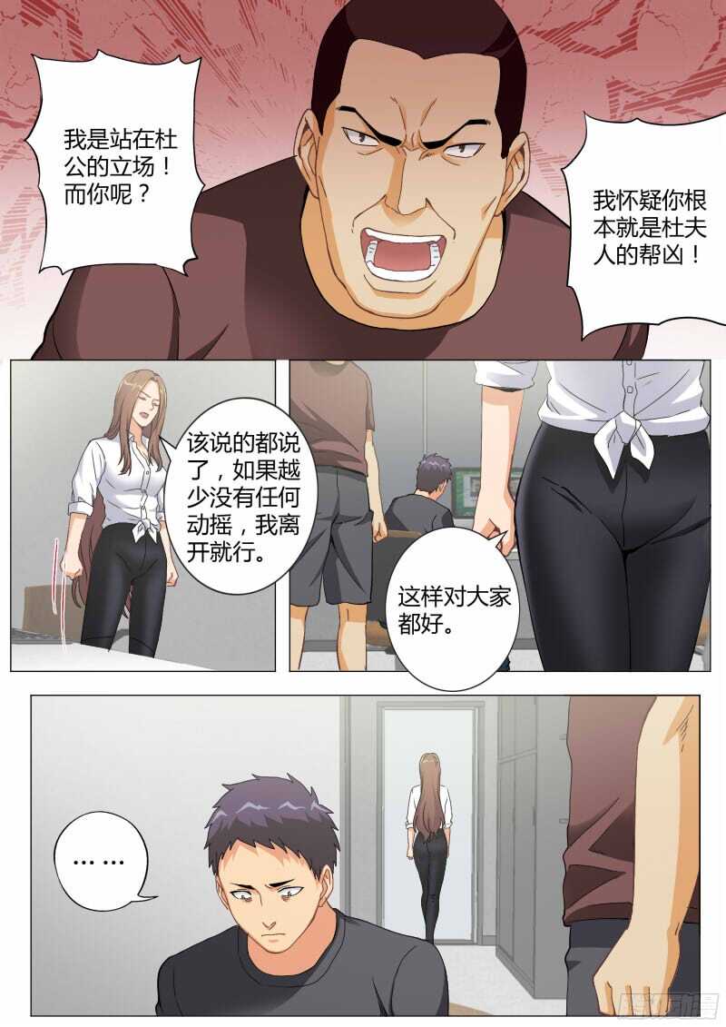 极道天使韩漫全集-第四百六十八话无删减无遮挡章节图片 
