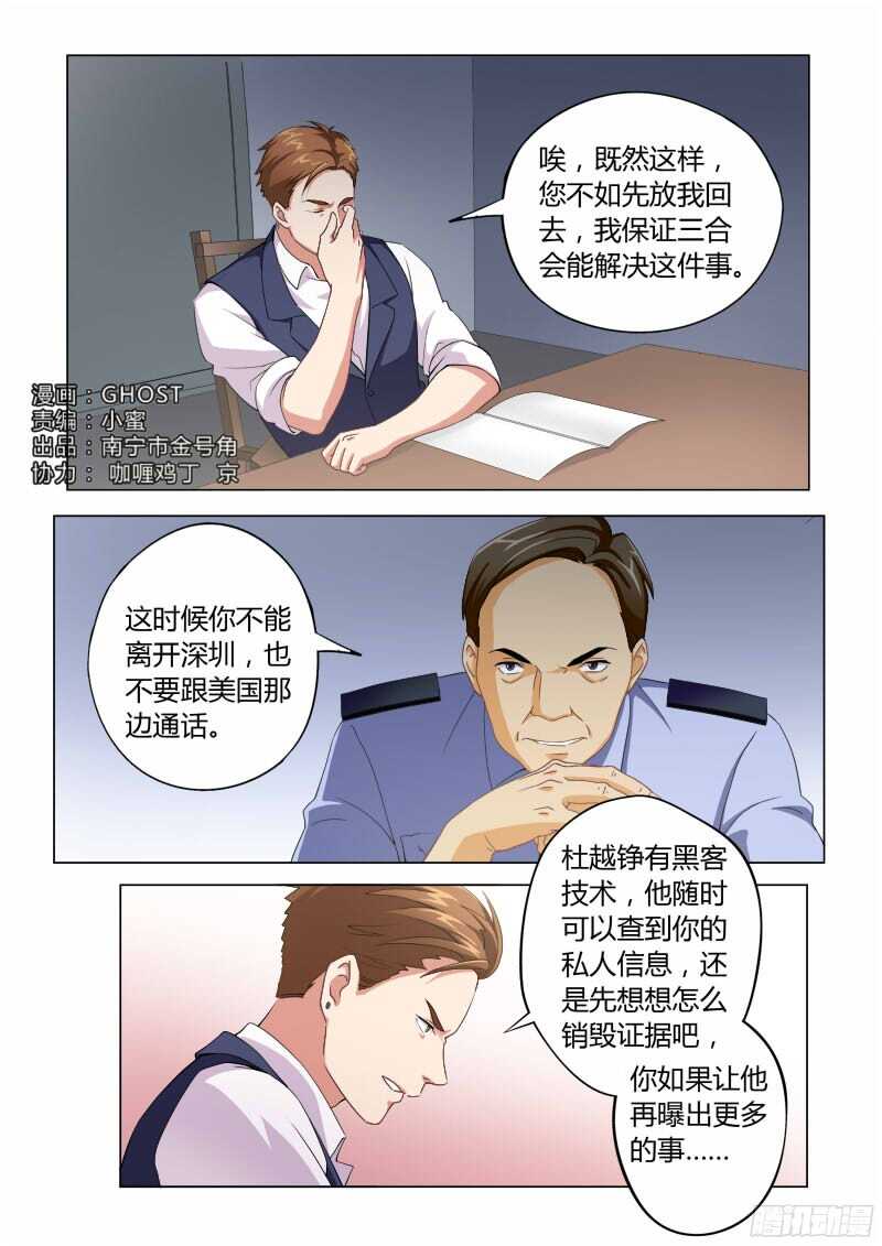 极道天使韩漫全集-第四百六十九话无删减无遮挡章节图片 