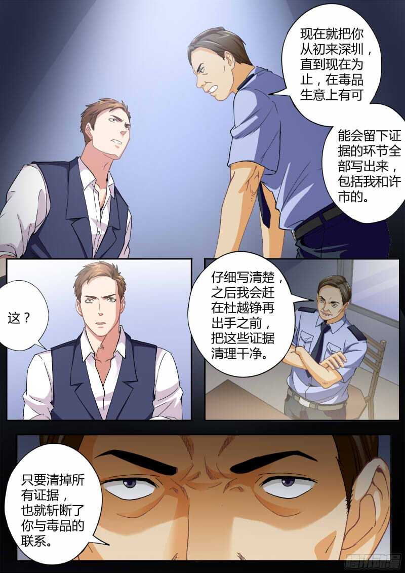 极道天使韩漫全集-第四百六十九话无删减无遮挡章节图片 