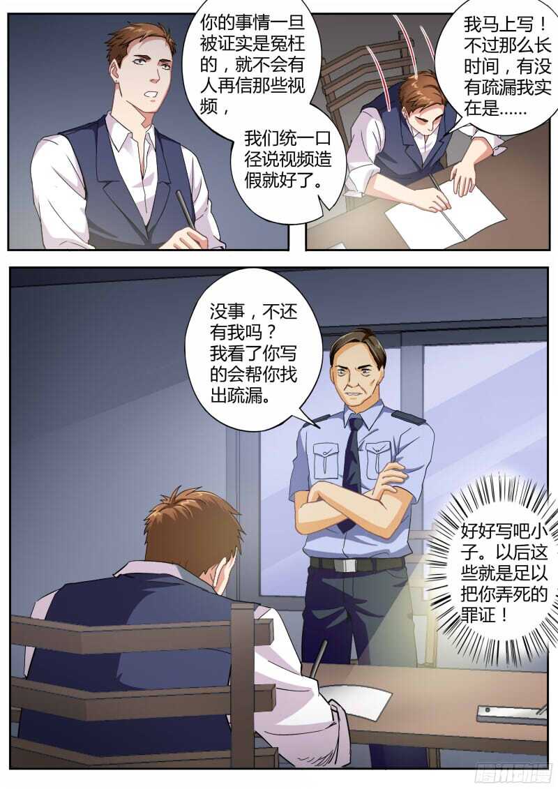 极道天使韩漫全集-第四百六十九话无删减无遮挡章节图片 