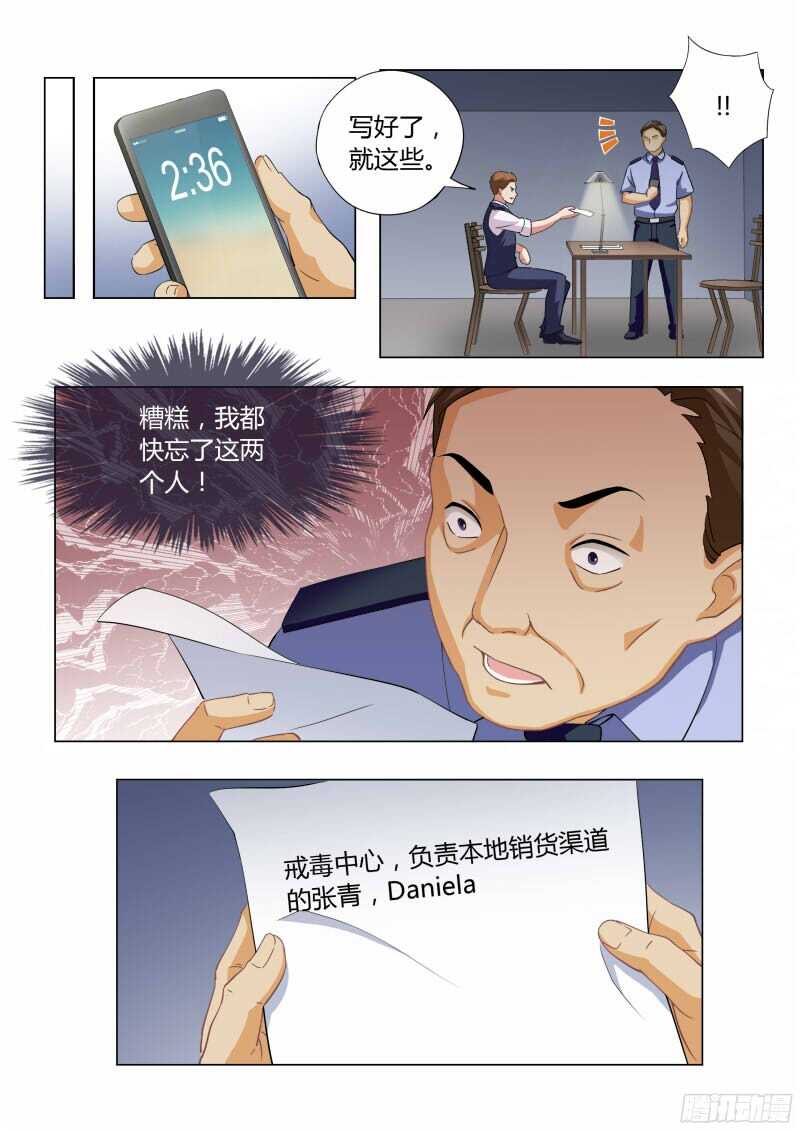 极道天使韩漫全集-第四百六十九话无删减无遮挡章节图片 