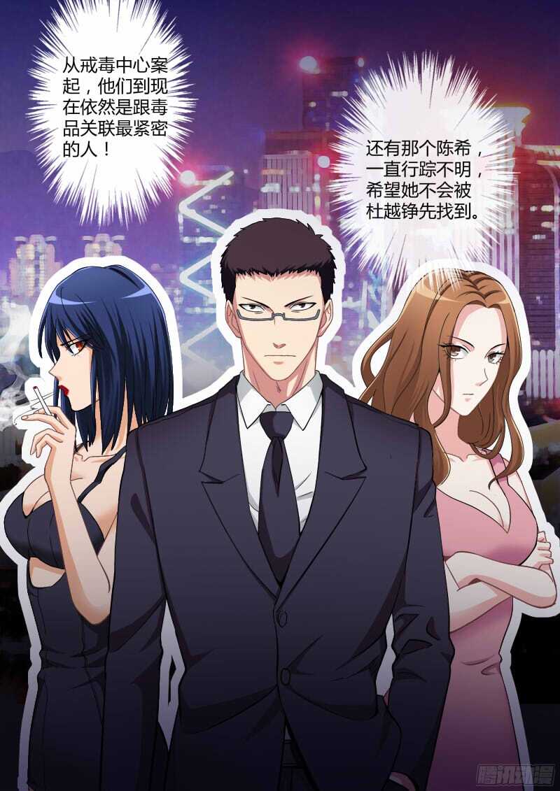 极道天使韩漫全集-第四百六十九话无删减无遮挡章节图片 