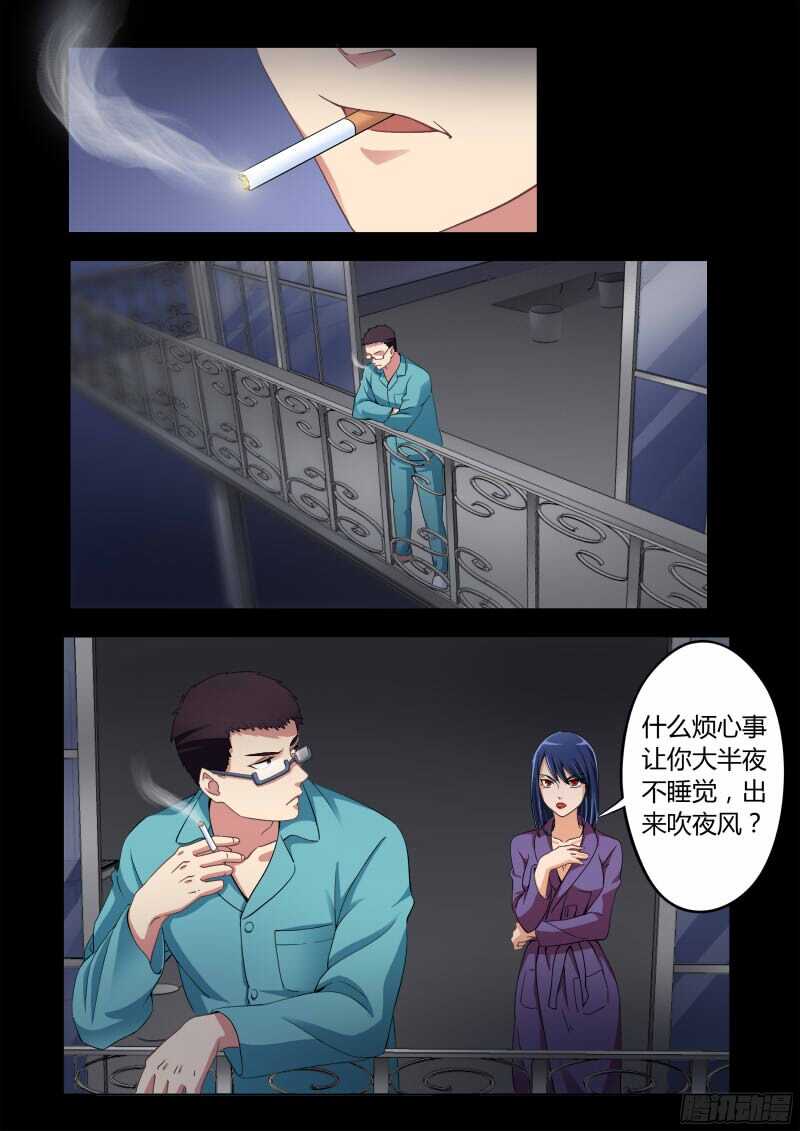 极道天使韩漫全集-第四百六十九话无删减无遮挡章节图片 