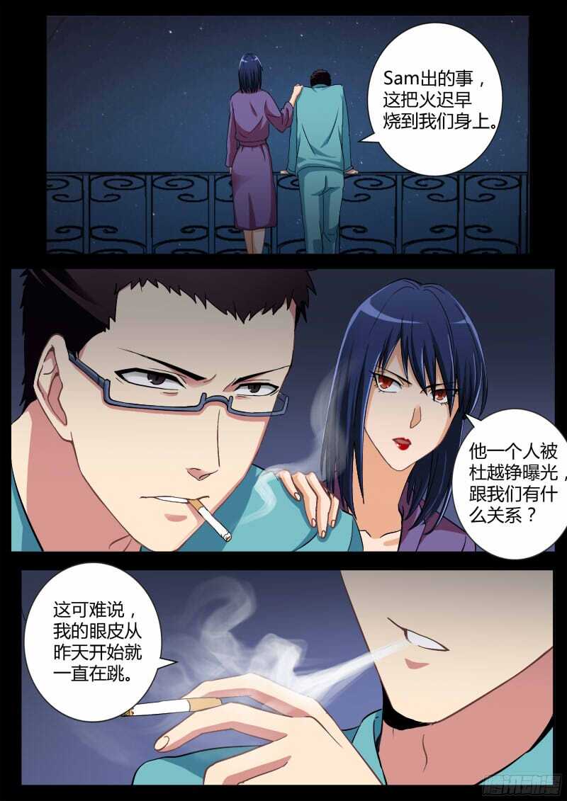 极道天使韩漫全集-第四百六十九话无删减无遮挡章节图片 