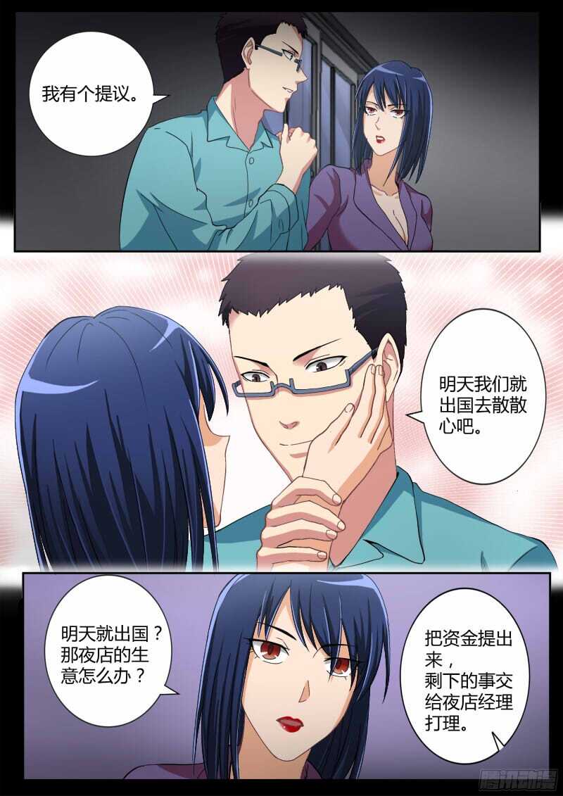 极道天使韩漫全集-第四百六十九话无删减无遮挡章节图片 