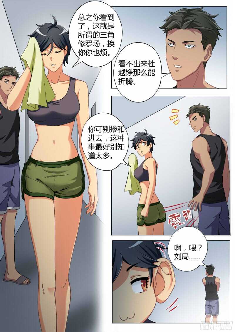 极道天使韩漫全集-第四百七十话无删减无遮挡章节图片 