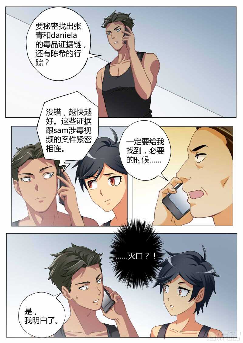极道天使韩漫全集-第四百七十话无删减无遮挡章节图片 
