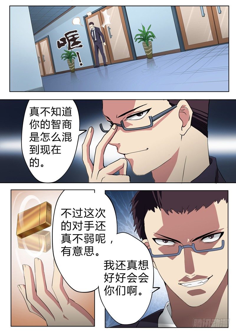 极道天使韩漫全集-第四十八话无删减无遮挡章节图片 